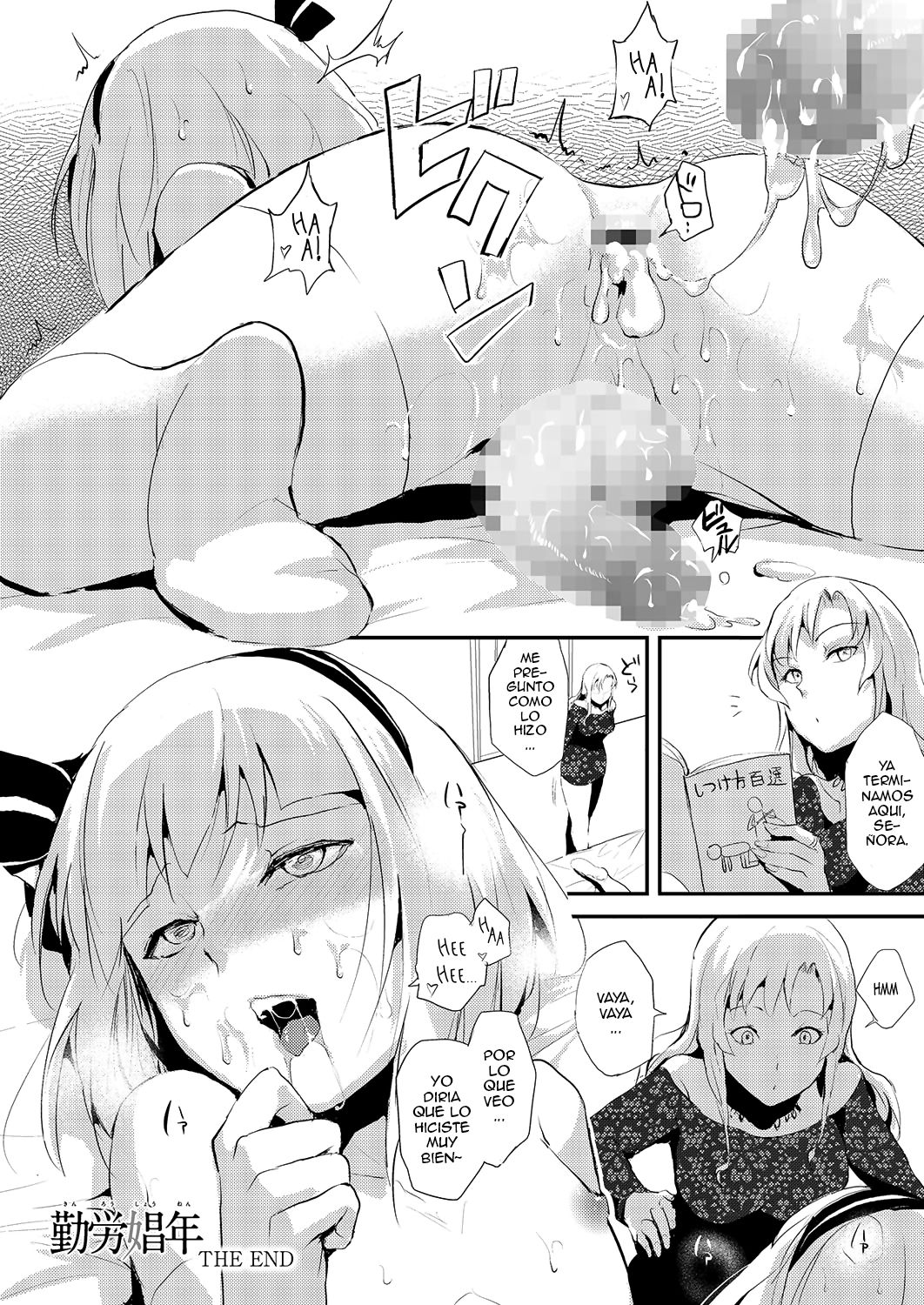 金郎少年