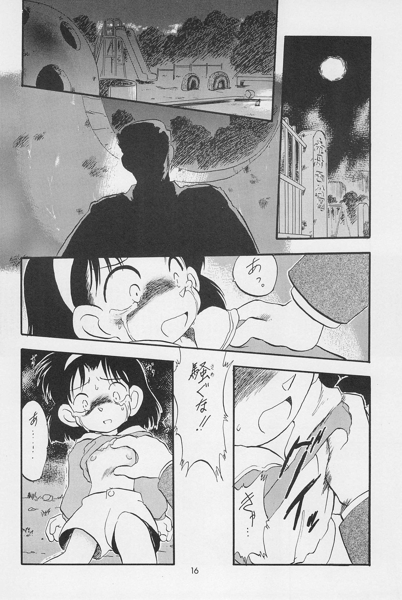 (C54) [P.A.Project (てるき熊)] テリィ☆ベアのお店 Special (よろず)