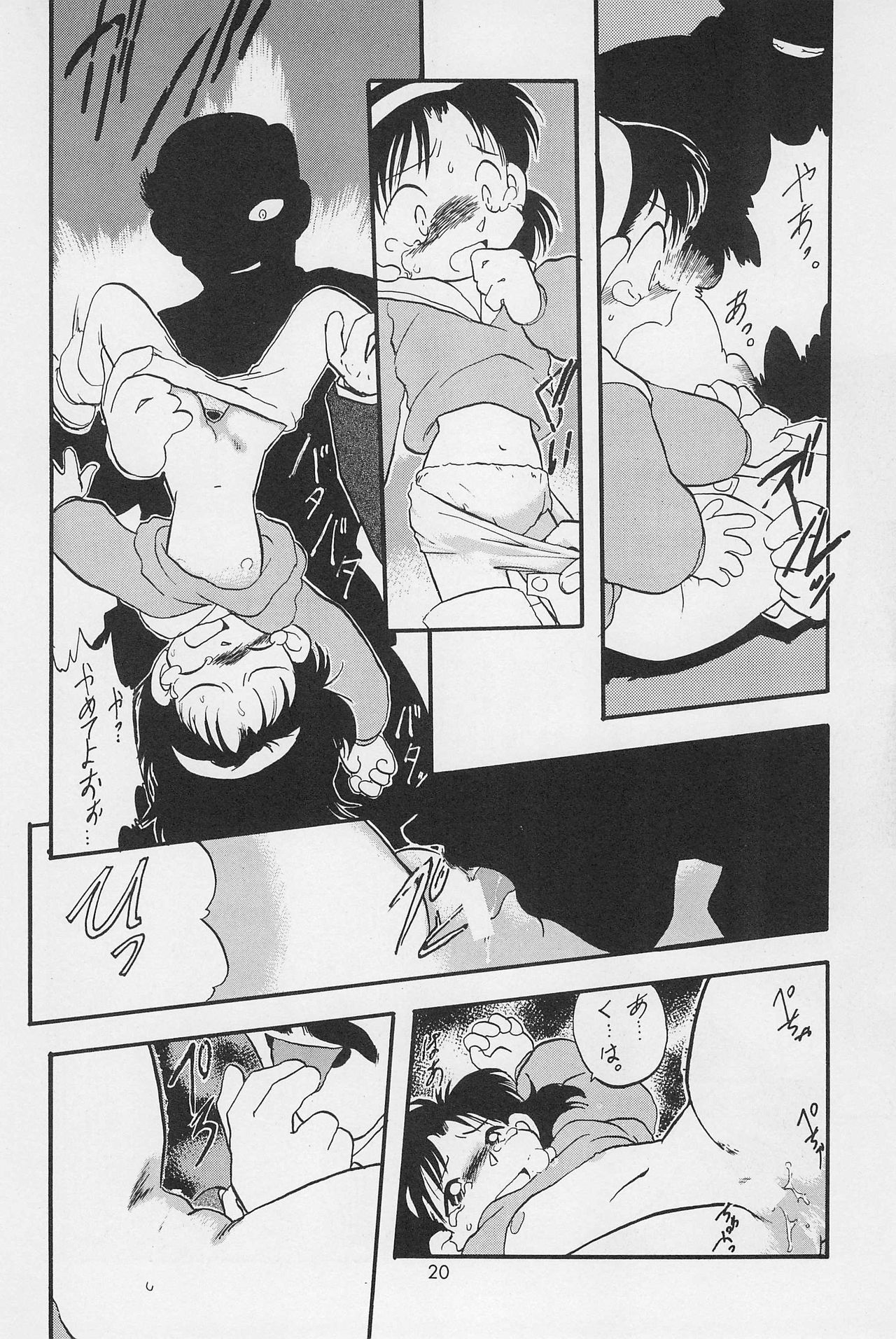 (C54) [P.A.Project (てるき熊)] テリィ☆ベアのお店 Special (よろず)