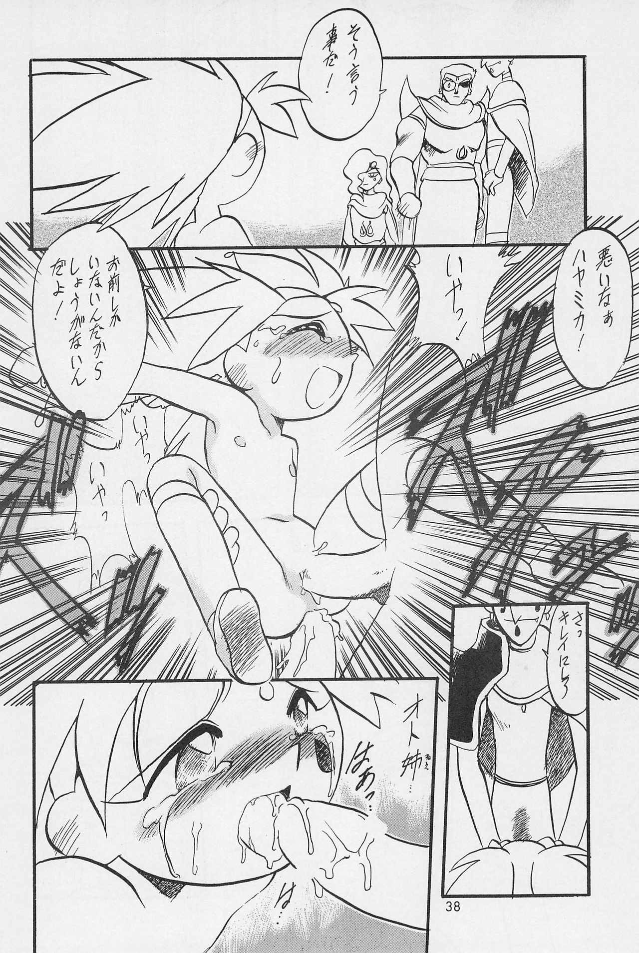 (C54) [P.A.Project (てるき熊)] テリィ☆ベアのお店 Special (よろず)