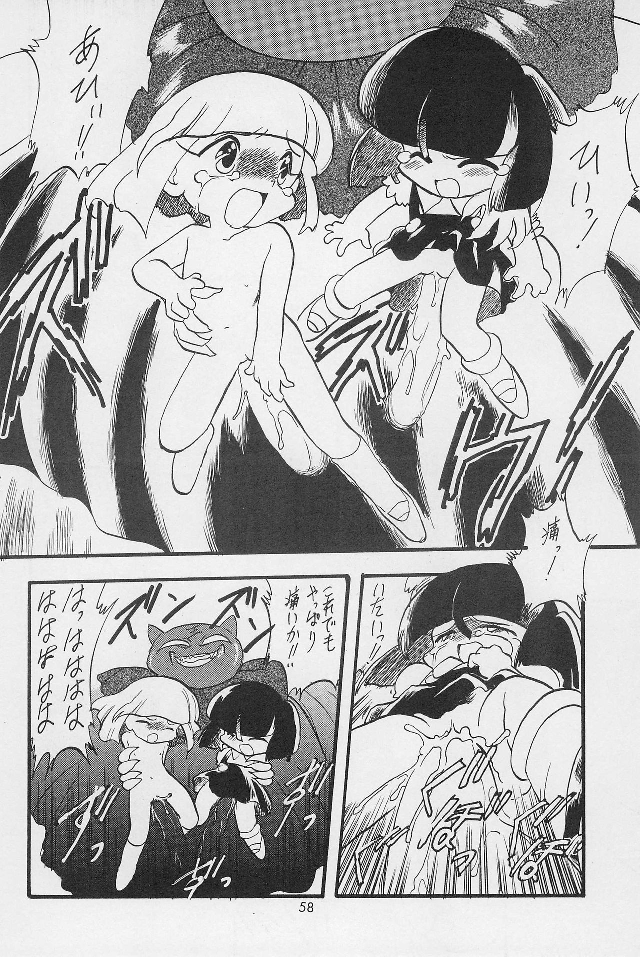 (C54) [P.A.Project (てるき熊)] テリィ☆ベアのお店 Special (よろず)