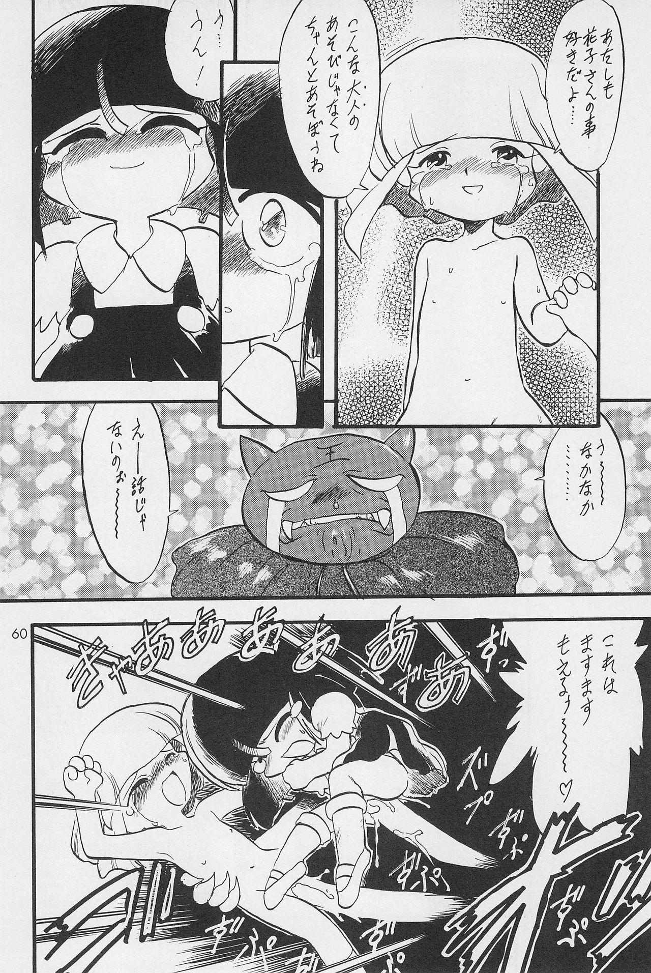 (C54) [P.A.Project (てるき熊)] テリィ☆ベアのお店 Special (よろず)