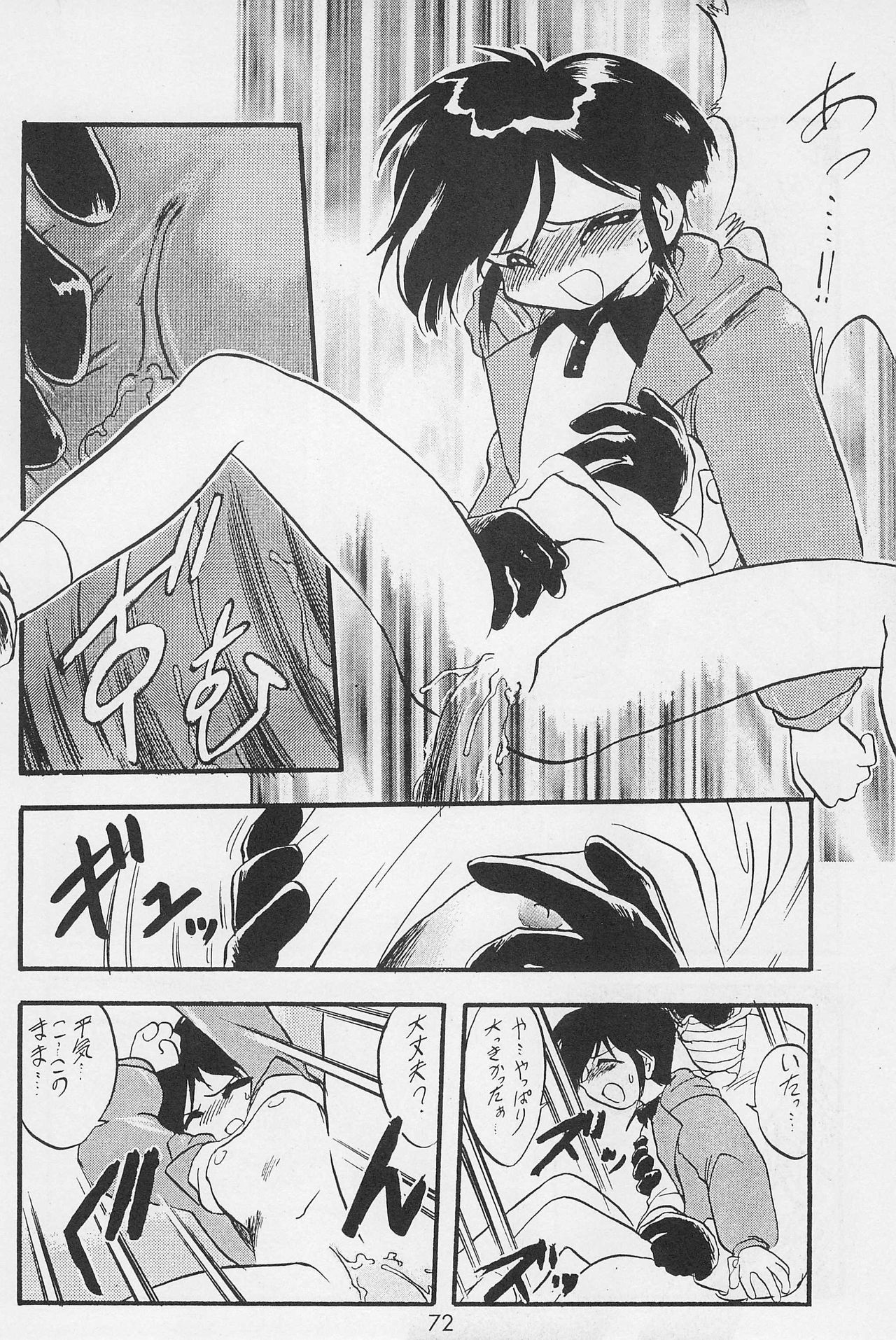 (C54) [P.A.Project (てるき熊)] テリィ☆ベアのお店 Special (よろず)