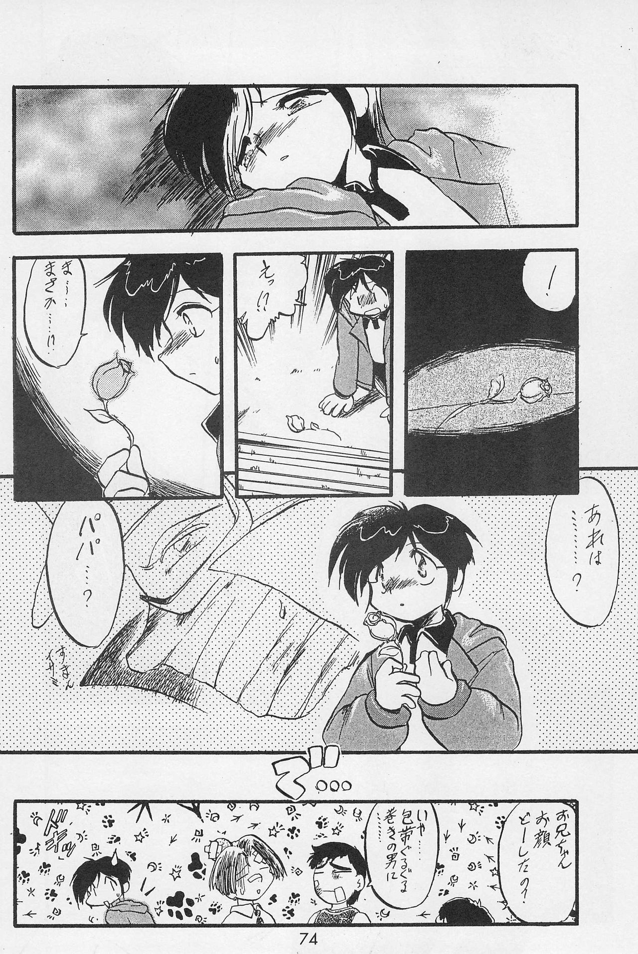 (C54) [P.A.Project (てるき熊)] テリィ☆ベアのお店 Special (よろず)