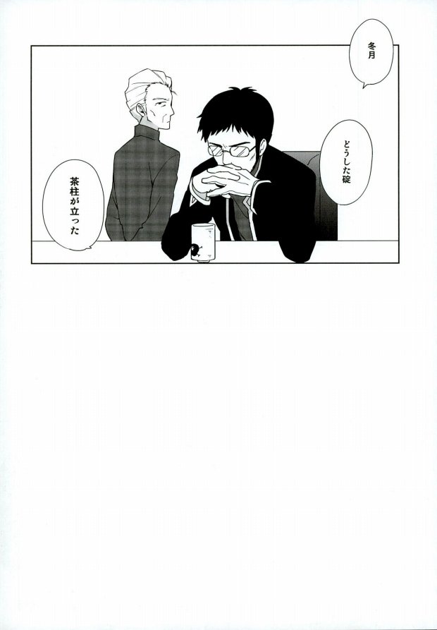 (C87) [ニコマーチ (プリコ)] あんまりいじめちゃいやだから。 (新世紀エヴァンゲリオン)