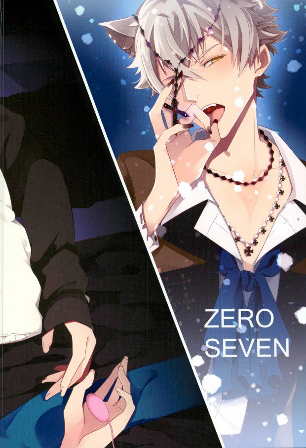 (CC東京137) [ZERO SEVEN (だむ)] in itinere (あんさんぶるスターズ!)