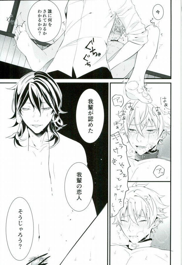 (CC東京137) [ZERO SEVEN (だむ)] in itinere (あんさんぶるスターズ!)