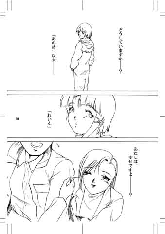 [無限画廊 (偉鷹仁)] Tear of the SKY (Serial Experiments Lain)