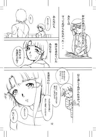 [無限画廊 (偉鷹仁)] Tear of the SKY (Serial Experiments Lain)