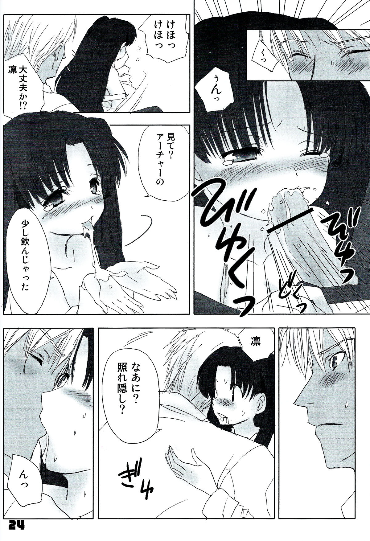 (C72) [にたか屋 (市藤にたか)] Auto und AdleR (Fate/stay night)