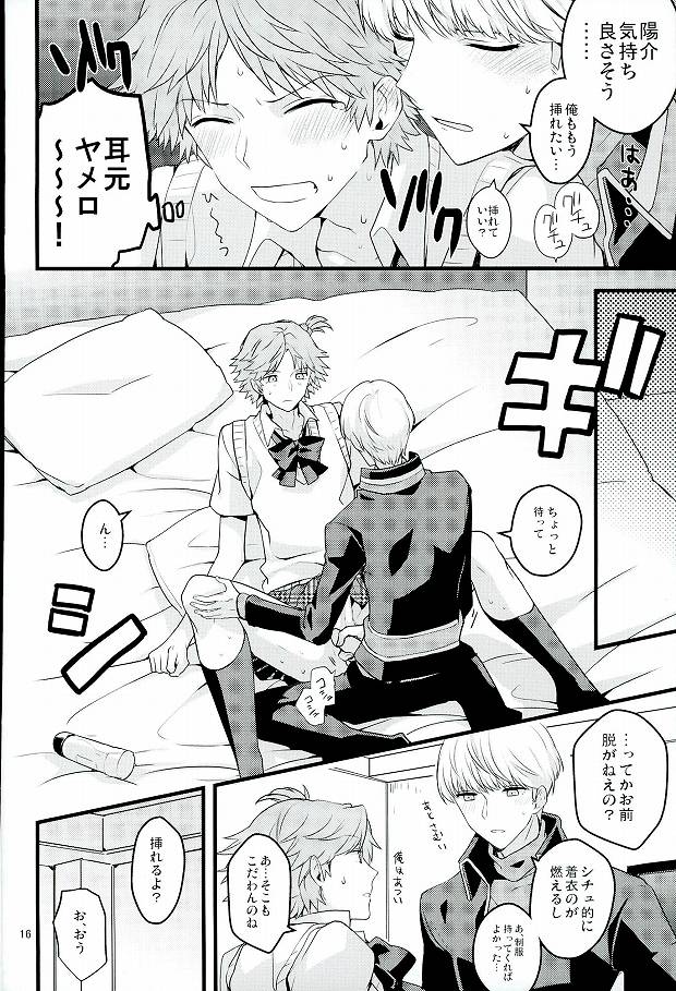 (C87) [CW (MAMI)] マイスイートストロベリー (ペルソナ4)