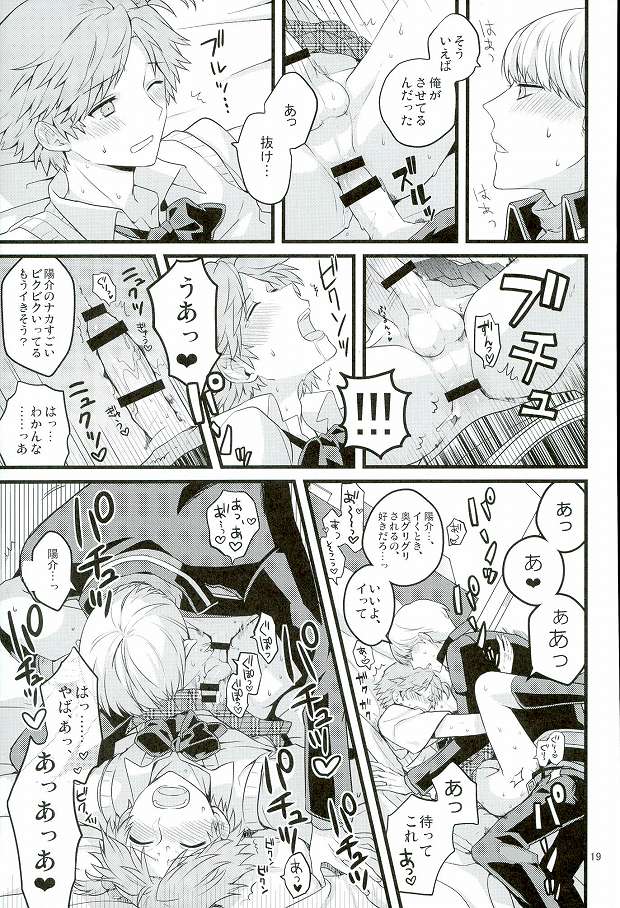 (C87) [CW (MAMI)] マイスイートストロベリー (ペルソナ4)