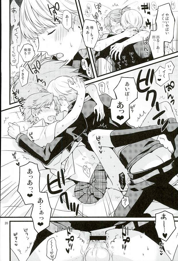 (C87) [CW (MAMI)] マイスイートストロベリー (ペルソナ4)