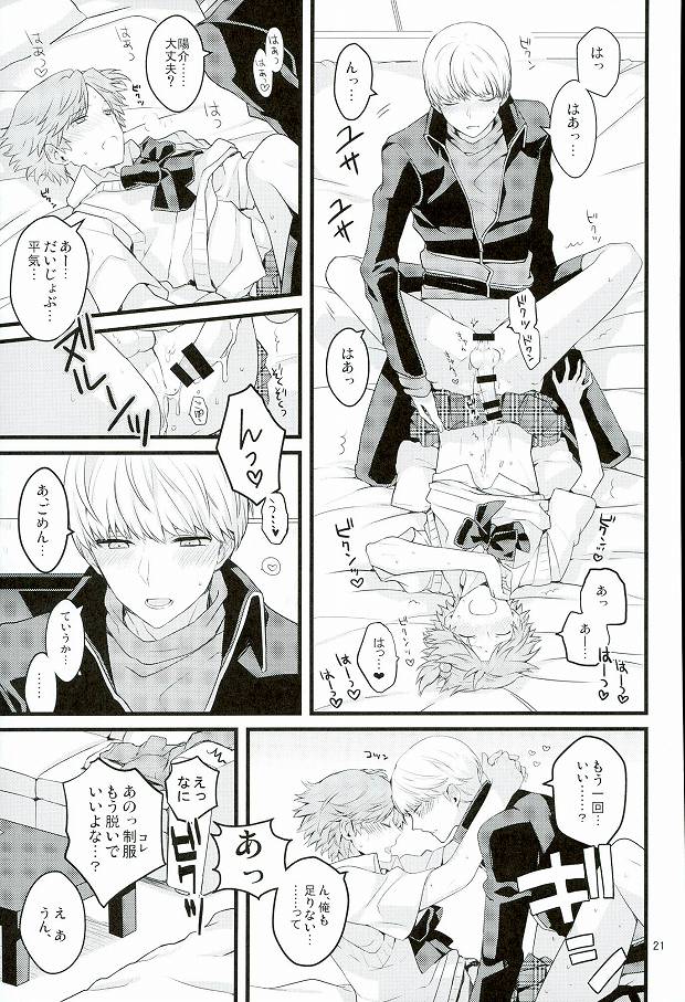 (C87) [CW (MAMI)] マイスイートストロベリー (ペルソナ4)