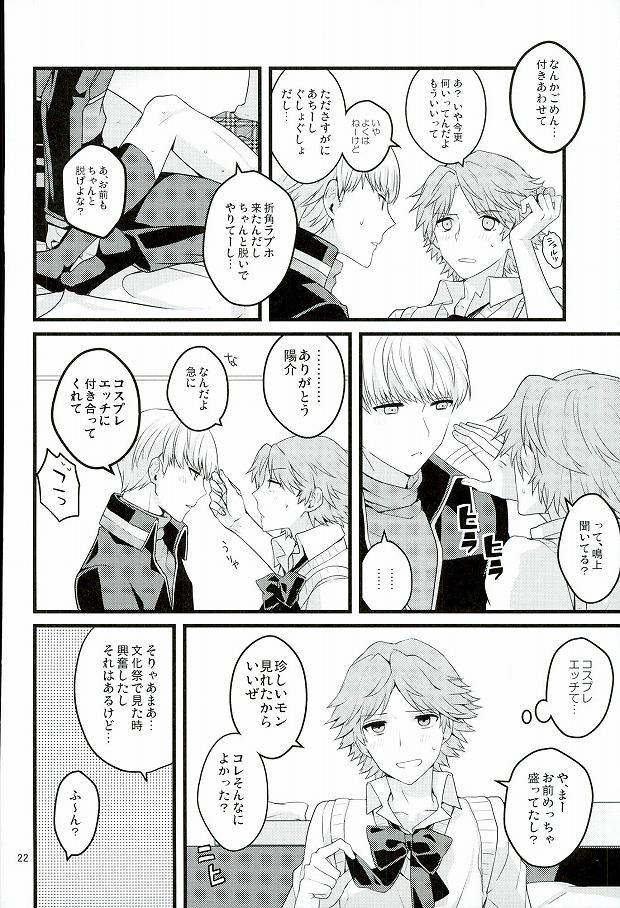 (C87) [CW (MAMI)] マイスイートストロベリー (ペルソナ4)