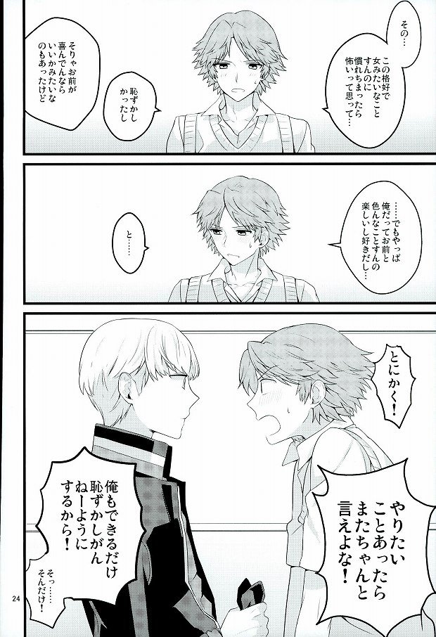 (C87) [CW (MAMI)] マイスイートストロベリー (ペルソナ4)