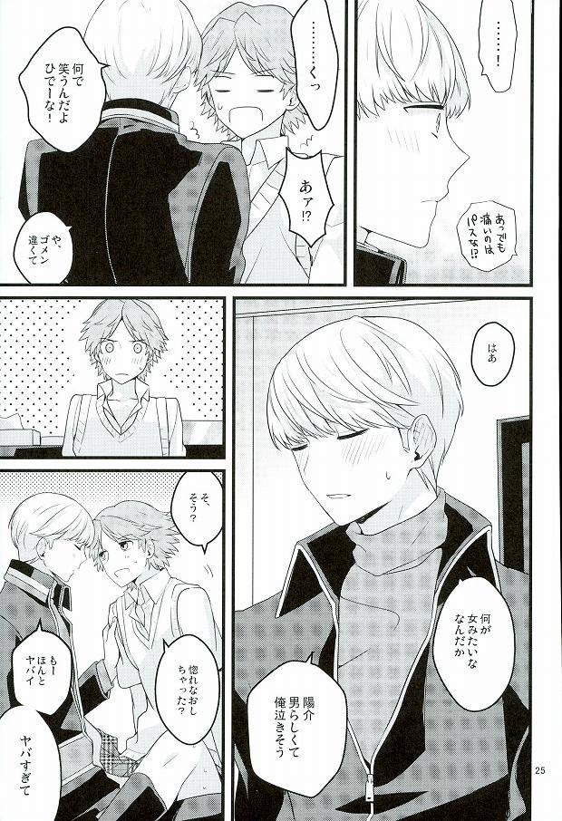 (C87) [CW (MAMI)] マイスイートストロベリー (ペルソナ4)