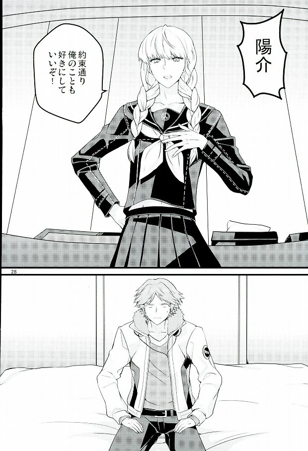 (C87) [CW (MAMI)] マイスイートストロベリー (ペルソナ4)