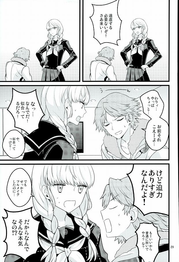 (C87) [CW (MAMI)] マイスイートストロベリー (ペルソナ4)