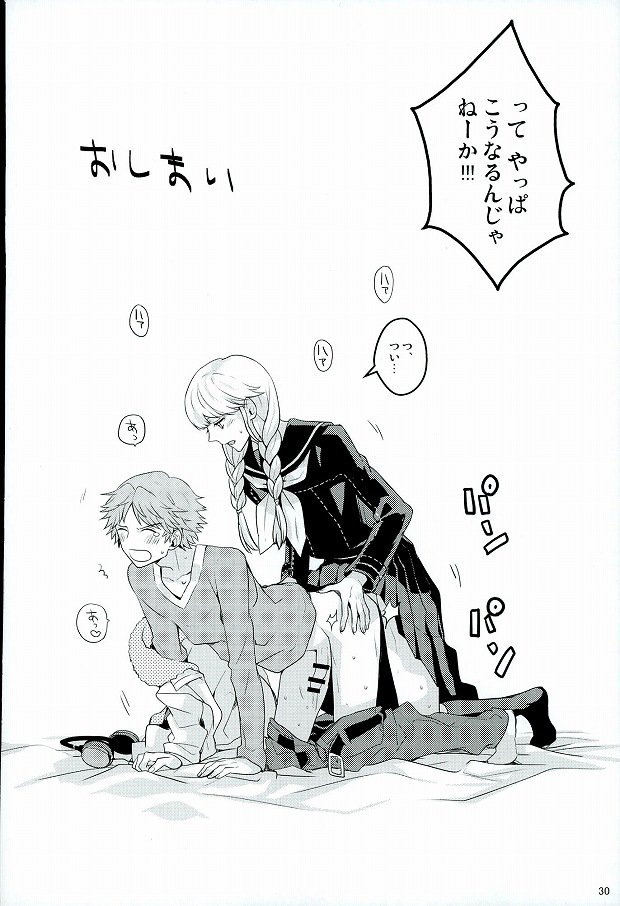 (C87) [CW (MAMI)] マイスイートストロベリー (ペルソナ4)