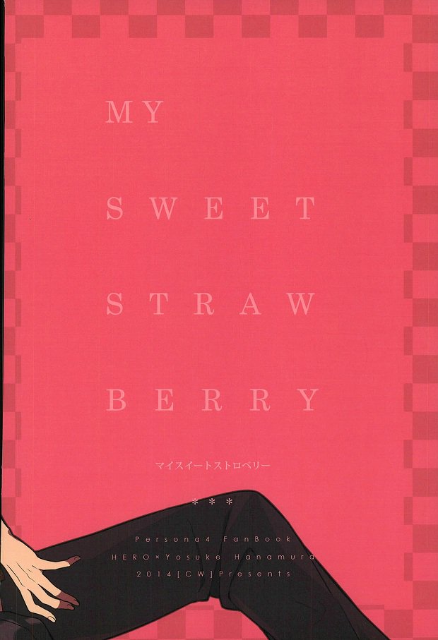 (C87) [CW (MAMI)] マイスイートストロベリー (ペルソナ4)