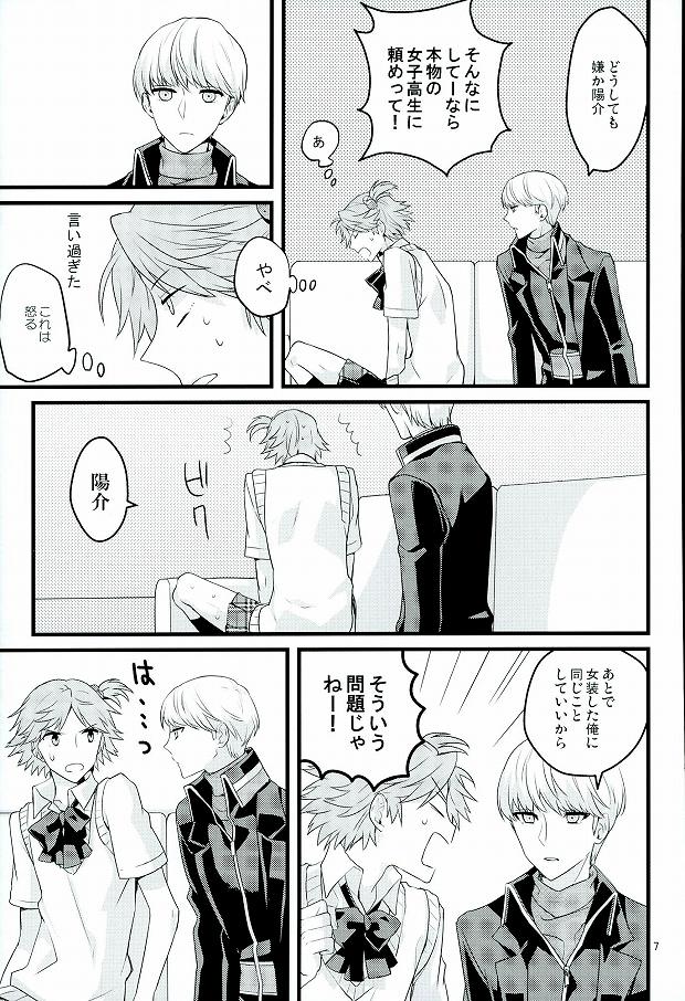 (C87) [CW (MAMI)] マイスイートストロベリー (ペルソナ4)