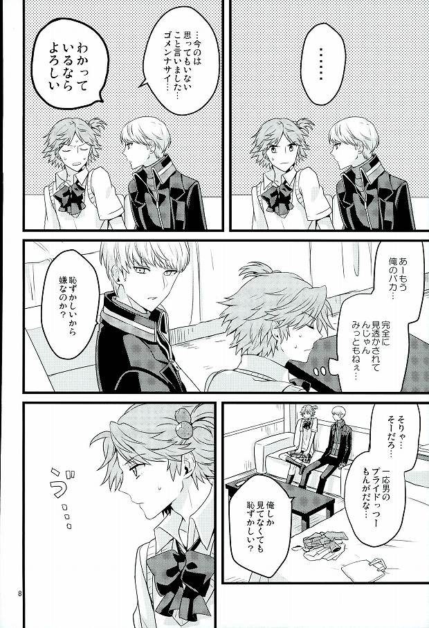 (C87) [CW (MAMI)] マイスイートストロベリー (ペルソナ4)