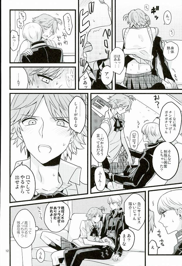 (C87) [CW (MAMI)] マイスイートストロベリー (ペルソナ4)