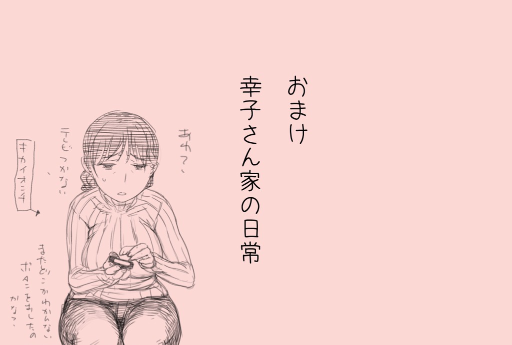 [小松菜サラダ] 風俗で働き始めた妻の初めての客は…