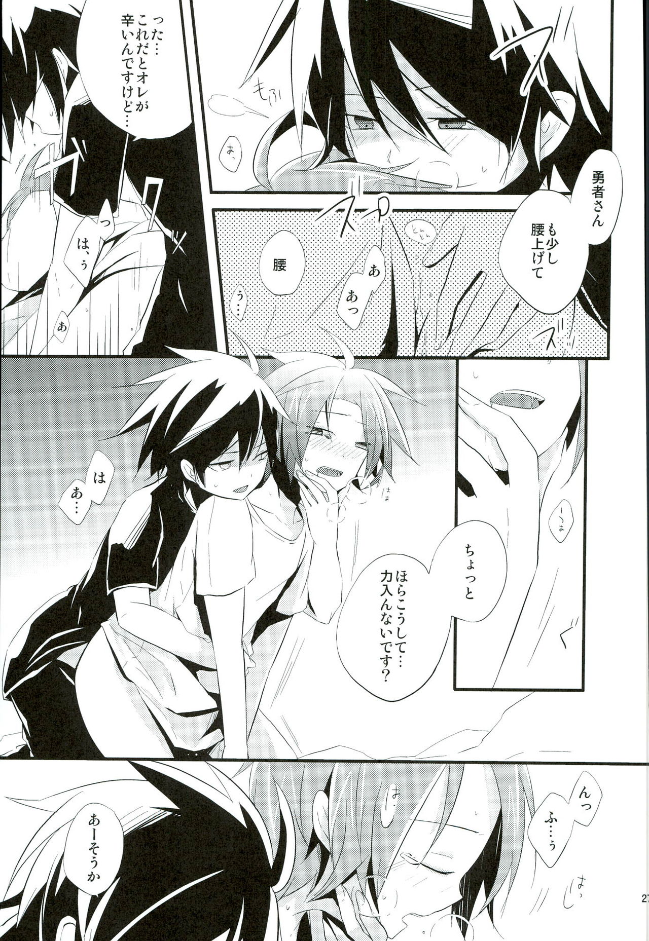 (C86) [3°C1 (01)] ちょっと何言ってるかわかんないです (戦勇。)