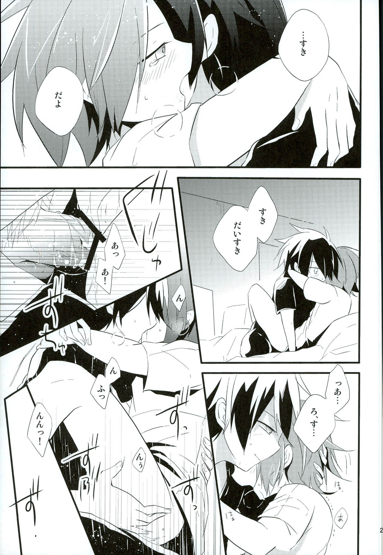 (C86) [3°C1 (01)] ちょっと何言ってるかわかんないです (戦勇。)