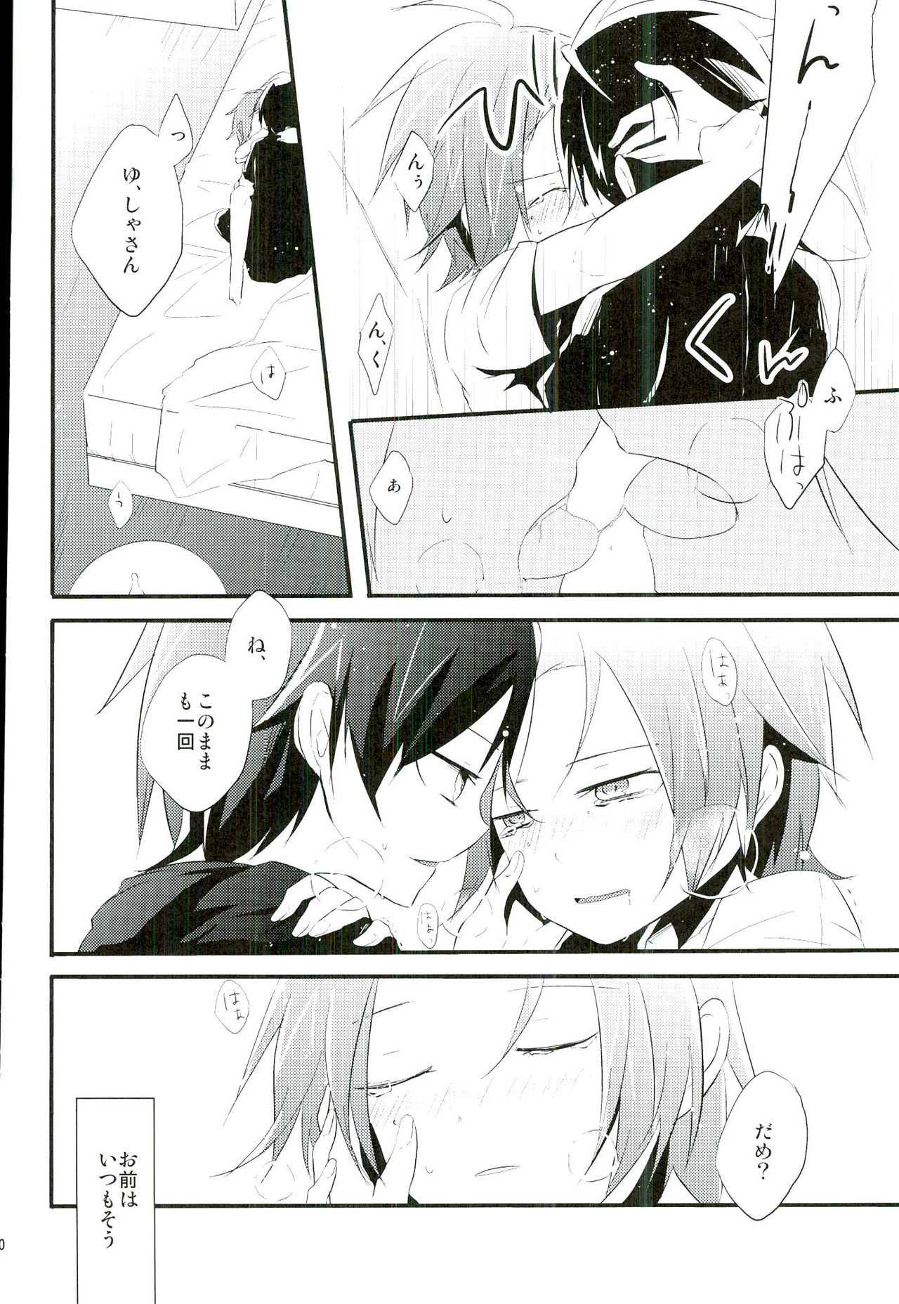 (C86) [3°C1 (01)] ちょっと何言ってるかわかんないです (戦勇。)