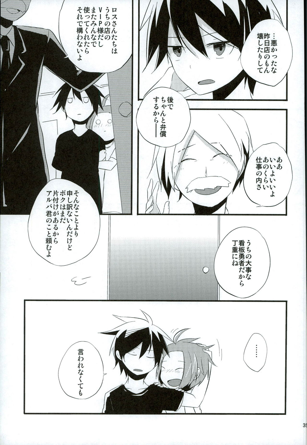 (C86) [3°C1 (01)] ちょっと何言ってるかわかんないです (戦勇。)