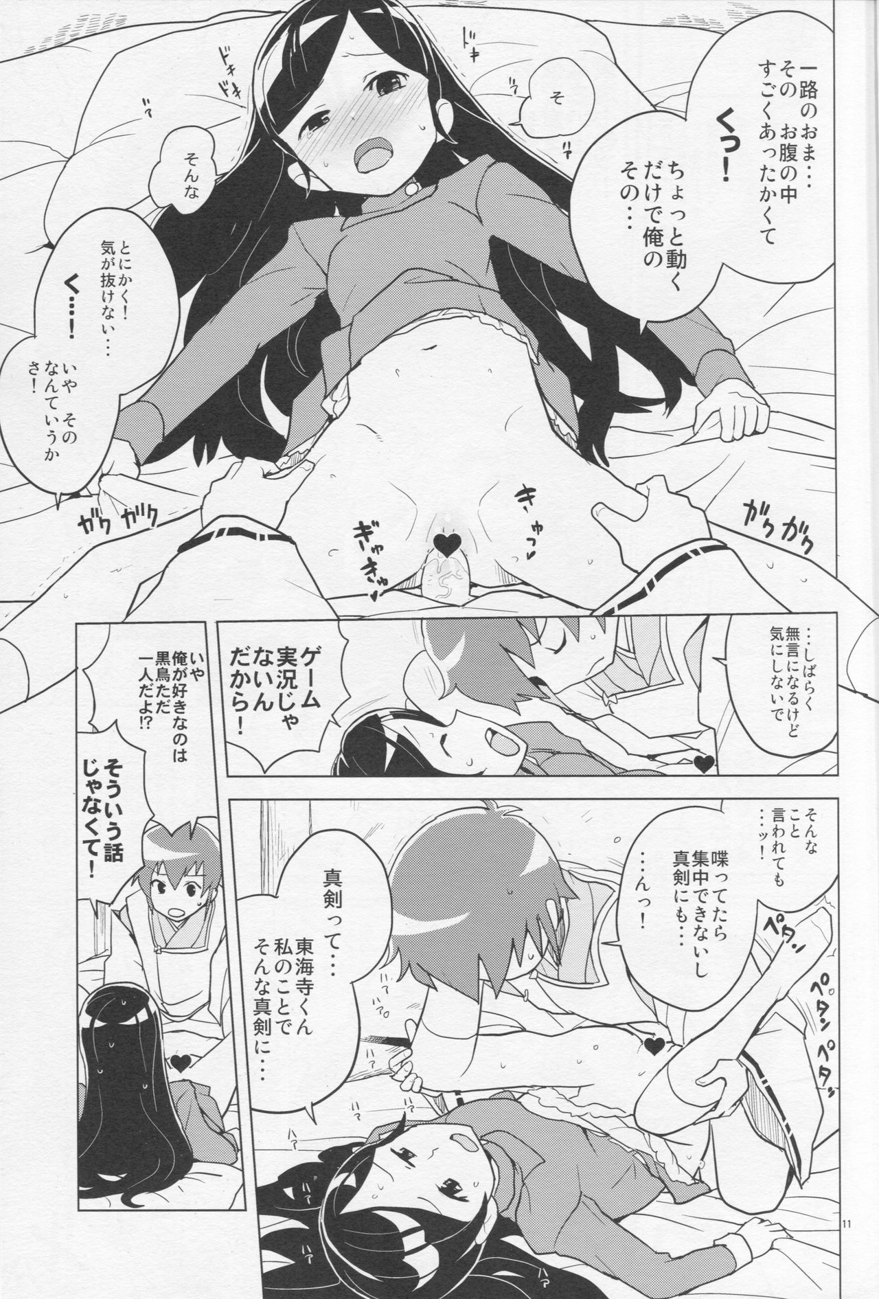 (COMIC1☆7) [全裸レストラン (縁山)] はっぴー☆なう!! (黒魔女さんが通る!!)