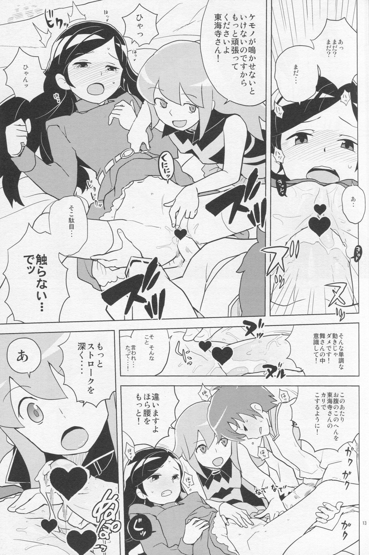 (COMIC1☆7) [全裸レストラン (縁山)] はっぴー☆なう!! (黒魔女さんが通る!!)