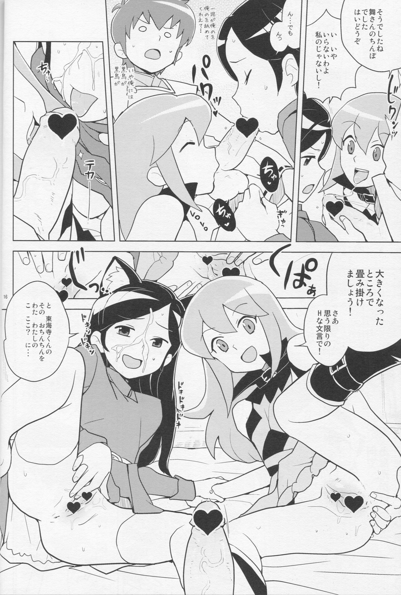 (COMIC1☆7) [全裸レストラン (縁山)] はっぴー☆なう!! (黒魔女さんが通る!!)