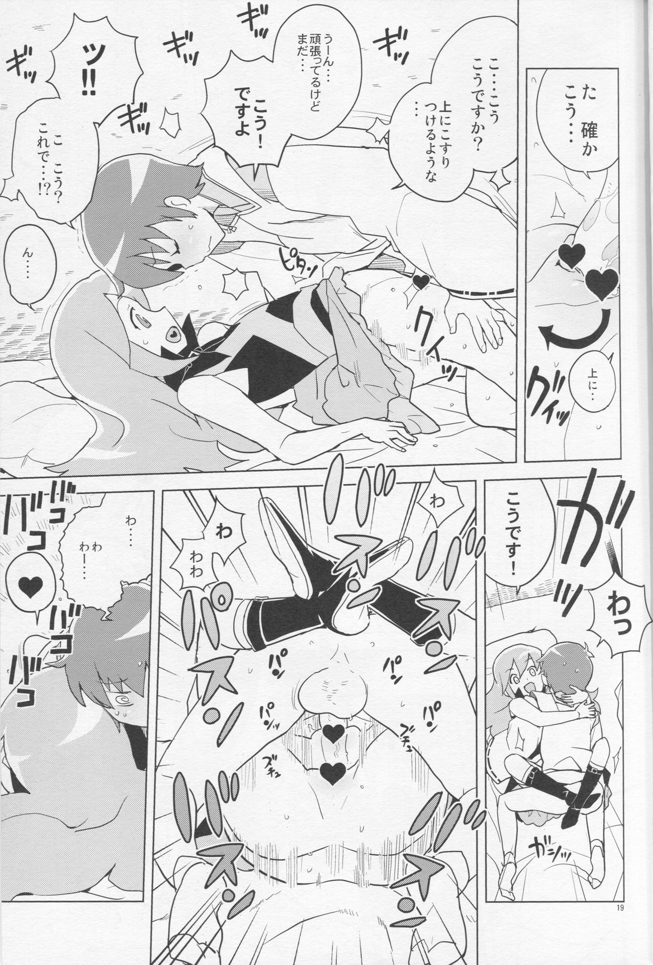 (COMIC1☆7) [全裸レストラン (縁山)] はっぴー☆なう!! (黒魔女さんが通る!!)