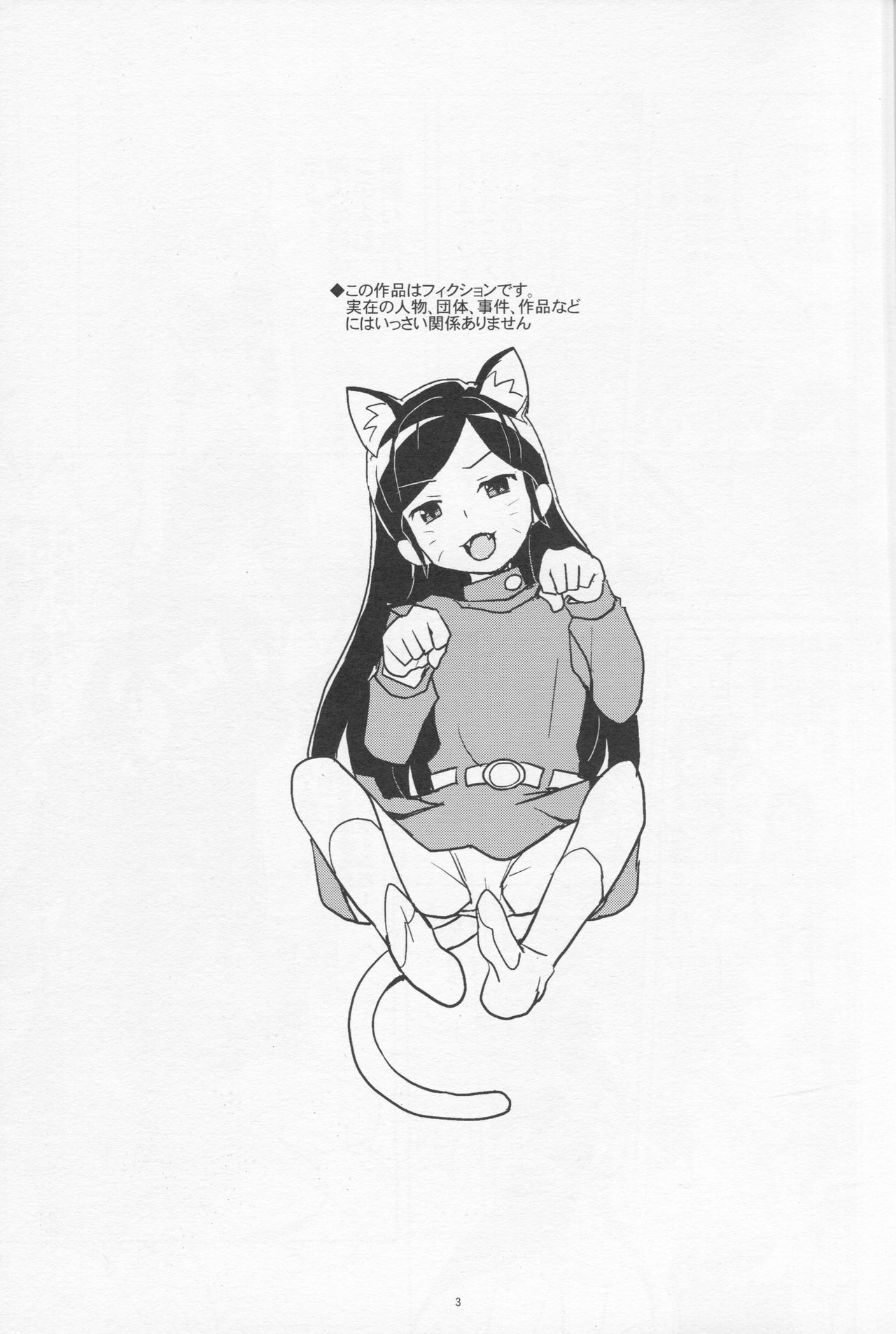 (COMIC1☆7) [全裸レストラン (縁山)] はっぴー☆なう!! (黒魔女さんが通る!!)