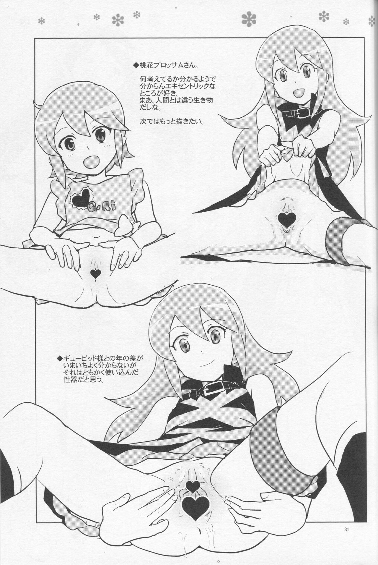 (COMIC1☆7) [全裸レストラン (縁山)] はっぴー☆なう!! (黒魔女さんが通る!!)