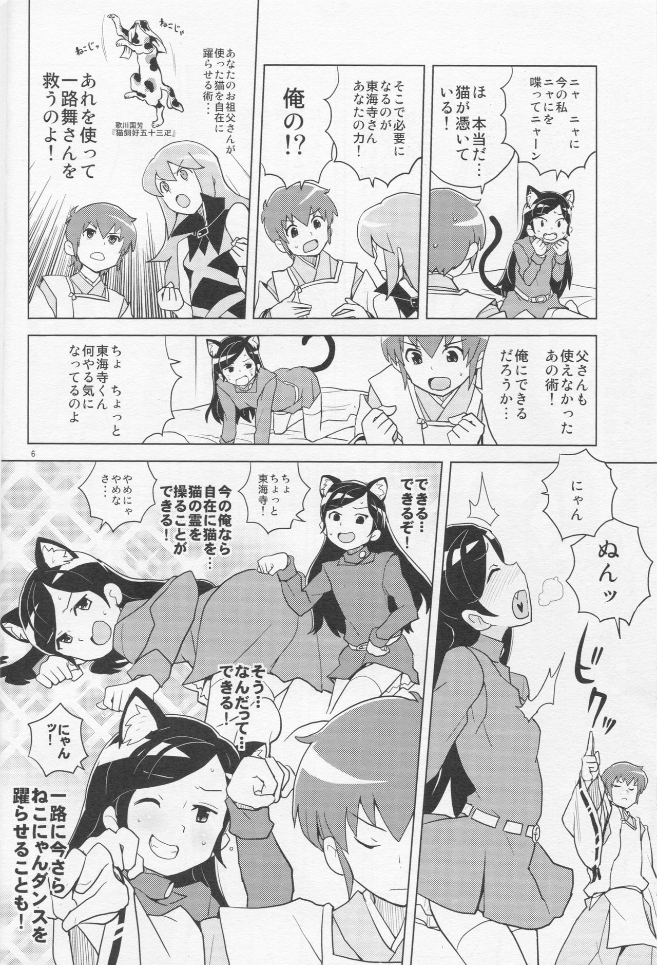 (COMIC1☆7) [全裸レストラン (縁山)] はっぴー☆なう!! (黒魔女さんが通る!!)