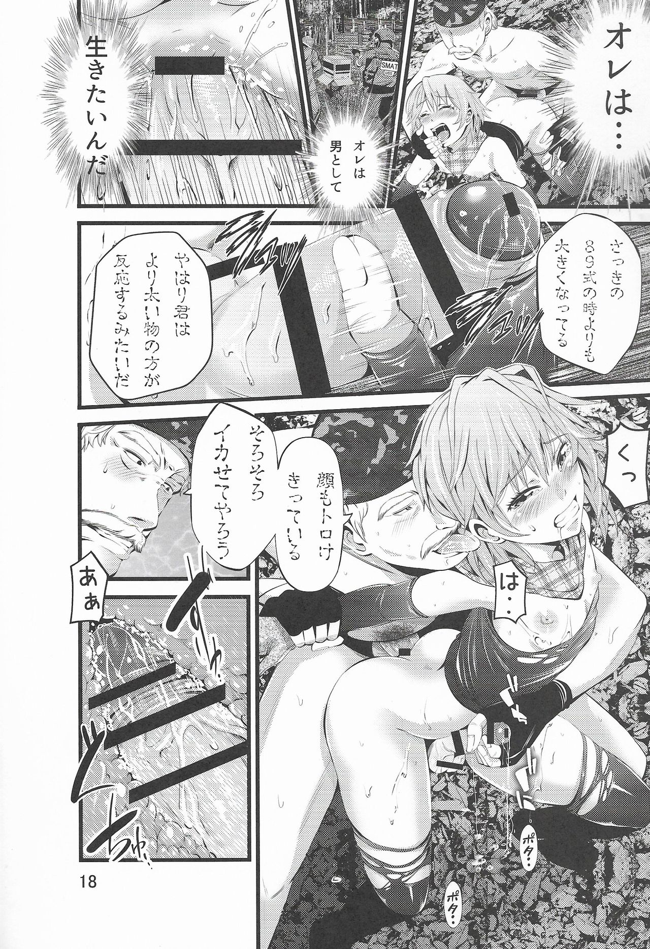 (C90) [秋葉魔王 (あきは@)] サバイバルゲイム EPISODE0