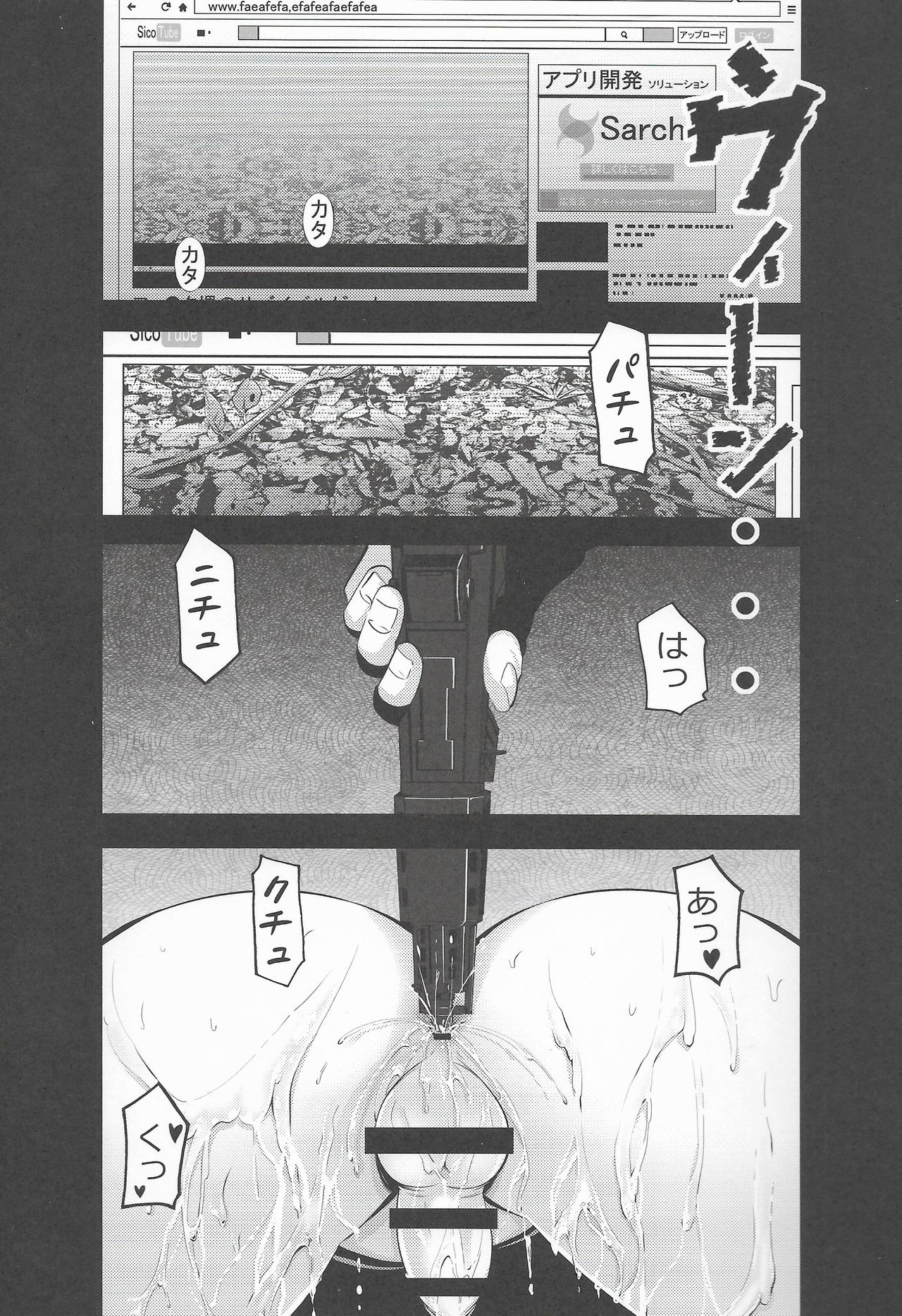 (C90) [秋葉魔王 (あきは@)] サバイバルゲイム EPISODE0