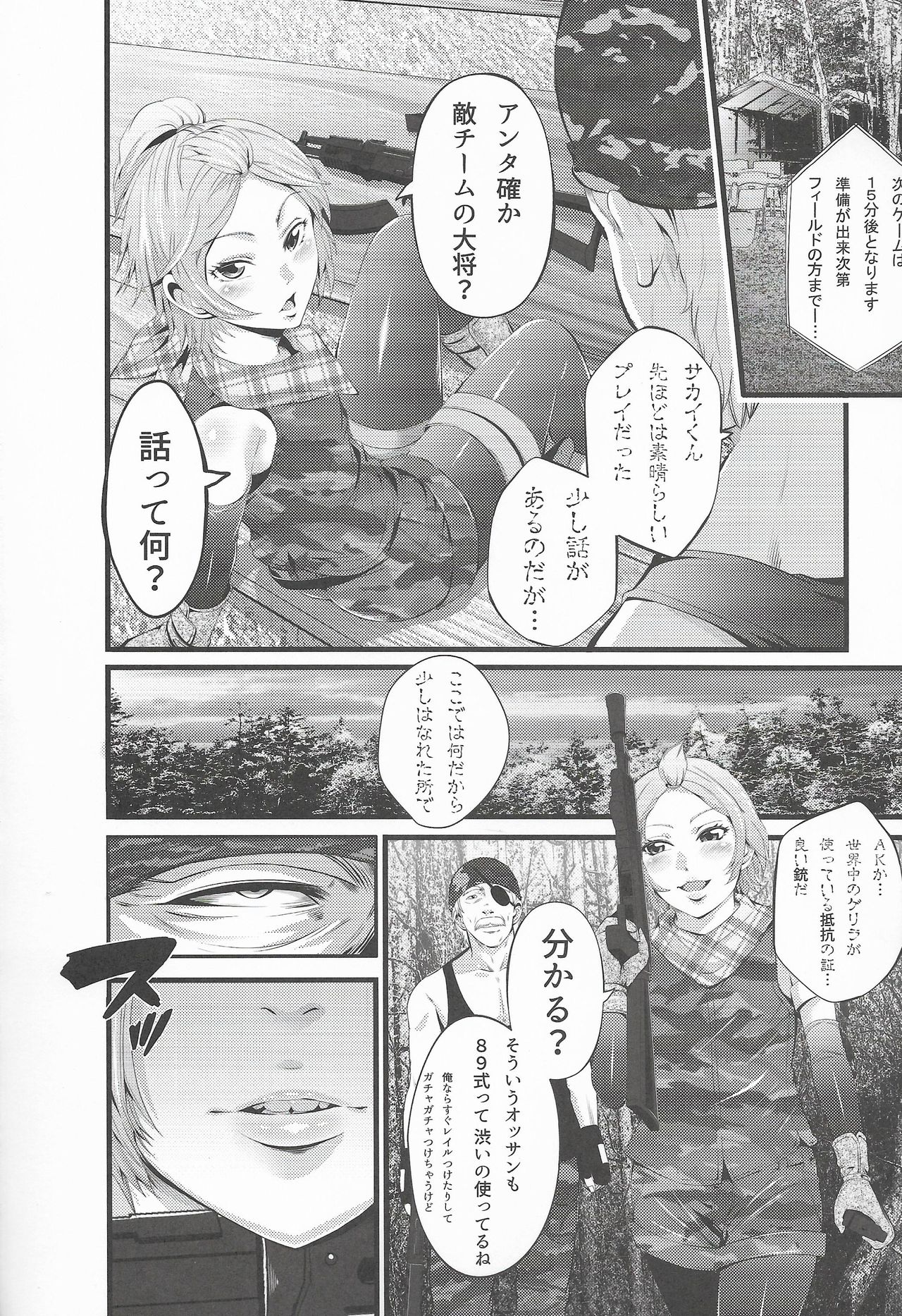 (C90) [秋葉魔王 (あきは@)] サバイバルゲイム EPISODE0