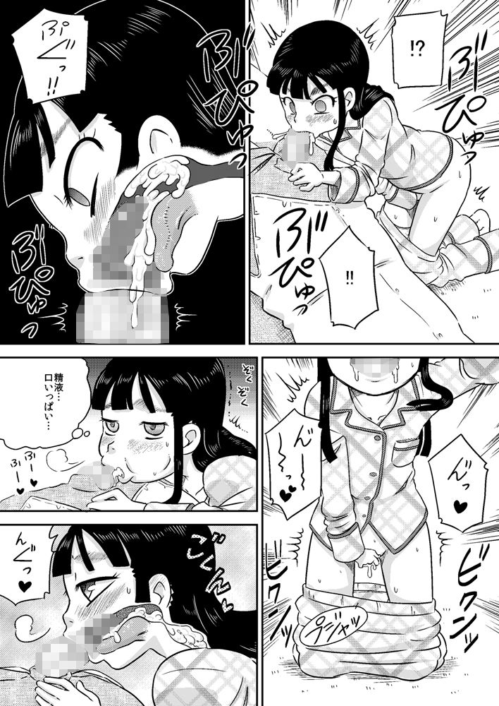 [カルピス工房] 野中有佳 ち○ぽが気になるお年頃