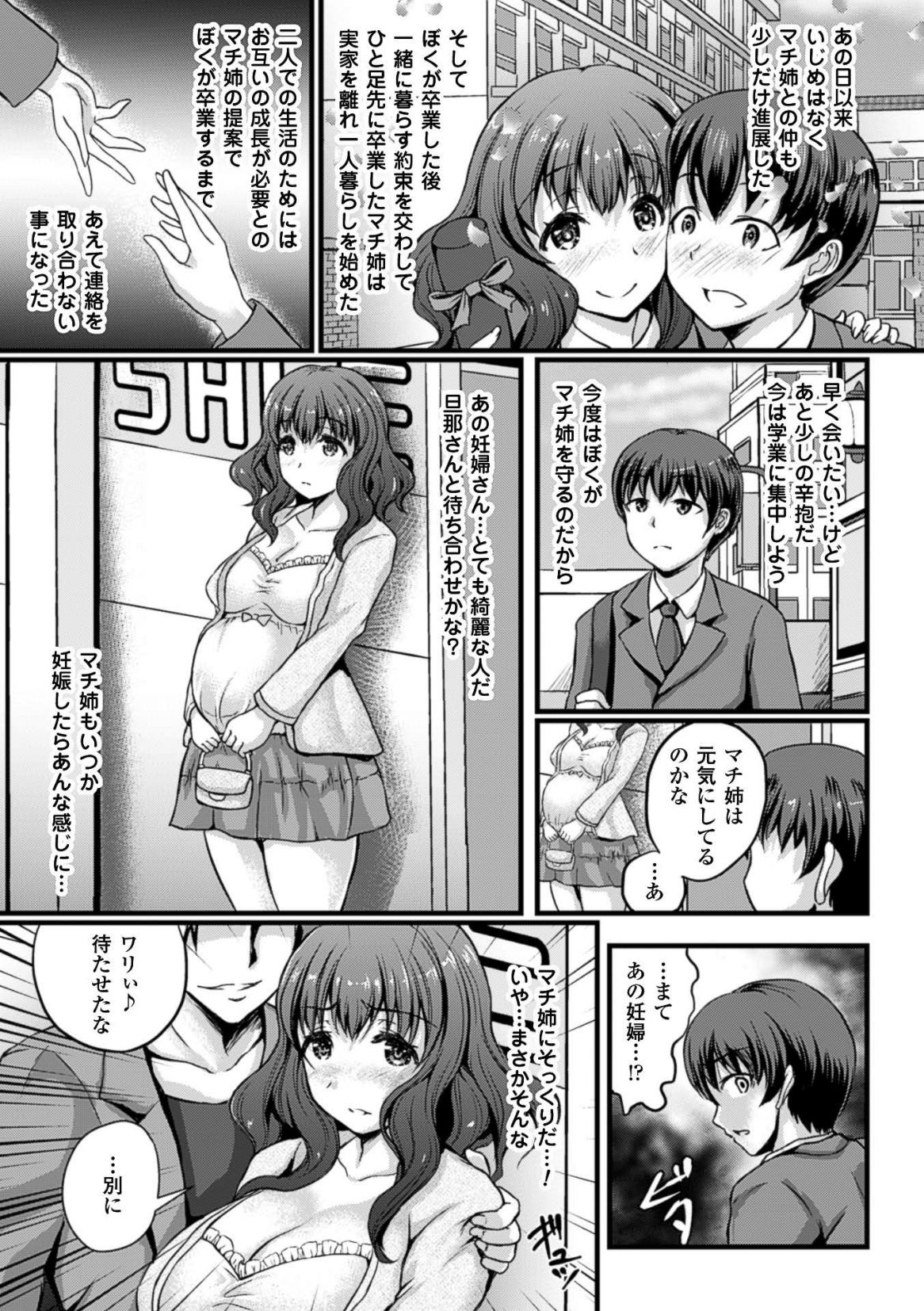 [アンソロジー] 二次元コミックマガジン ボテ腹セックスで肉便器堕ち!Vol.2 [DL版]