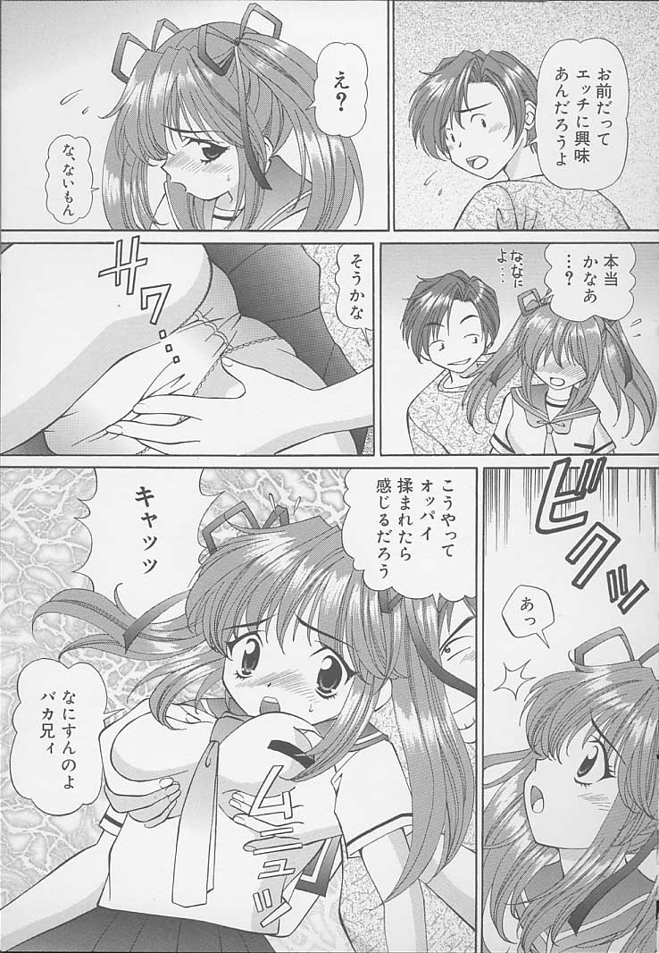 [月見大福] ママには内緒