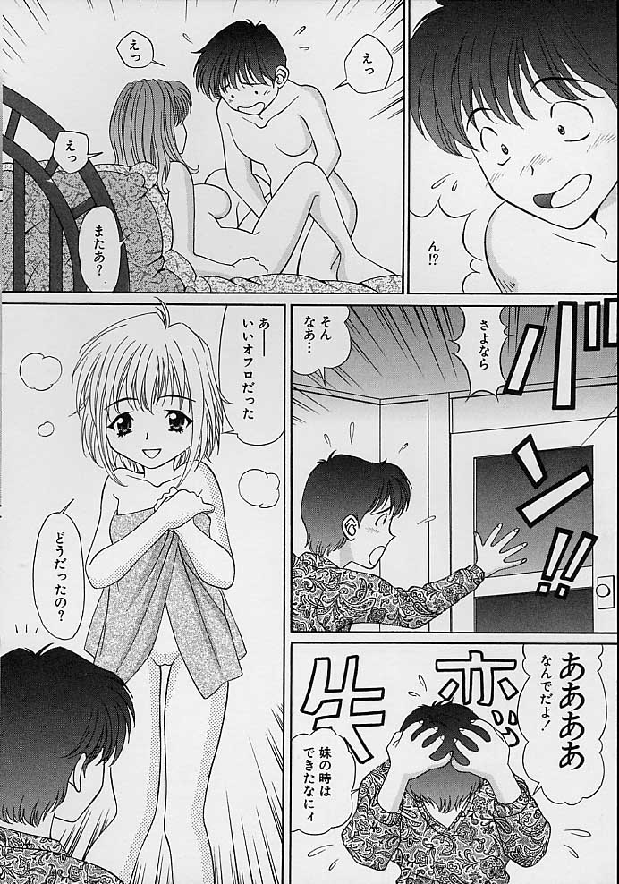 [月見大福] ママには内緒