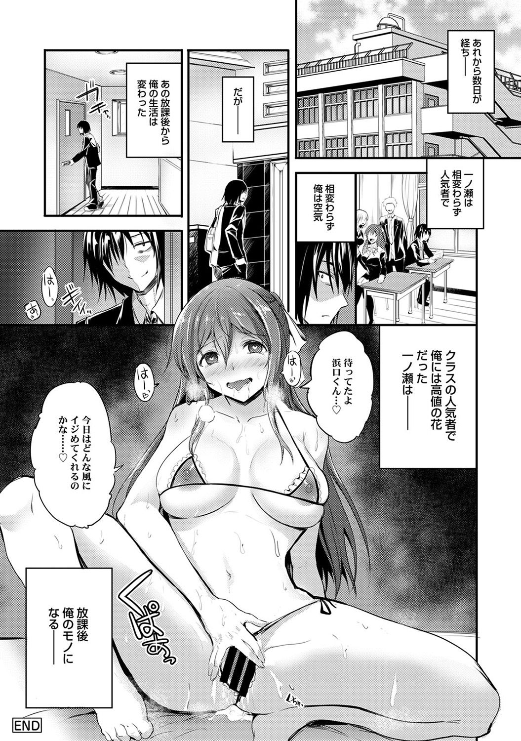 COMIC アナンガ・ランガvol.16 [DL版]