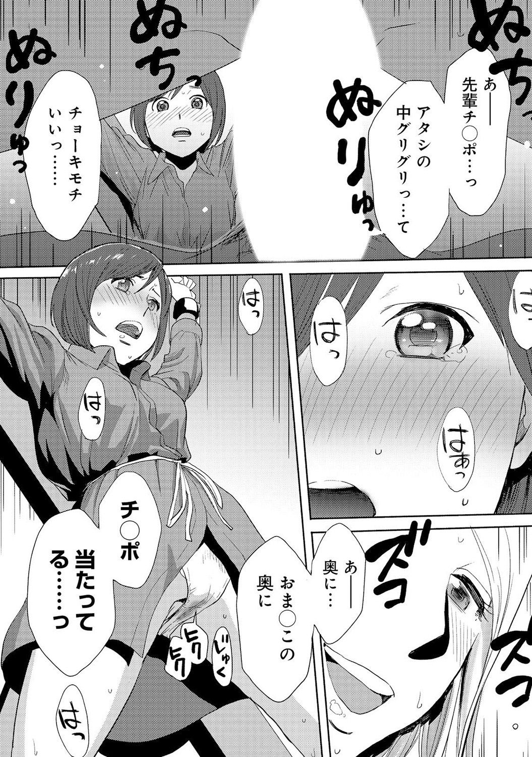 COMIC アナンガ・ランガvol.16 [DL版]