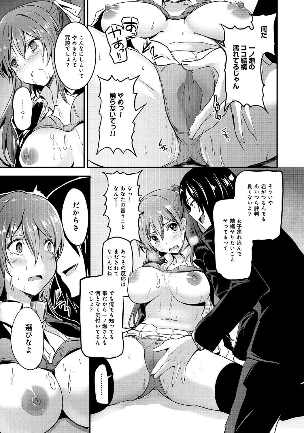COMIC アナンガ・ランガvol.16 [DL版]